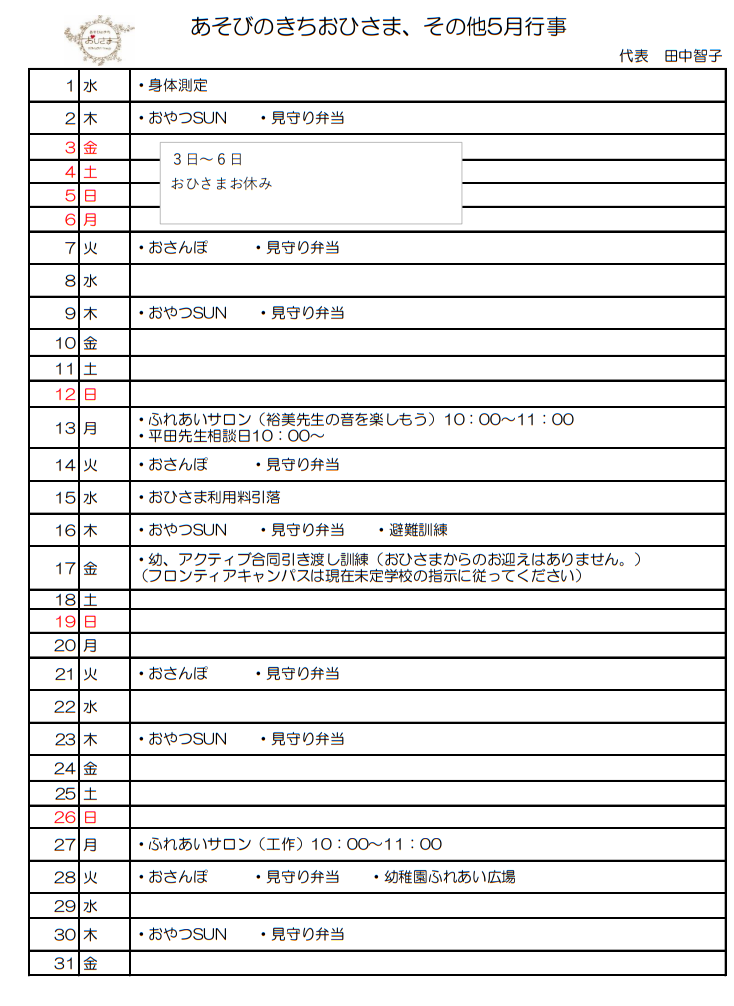スクリーンショット 2024-05-02 160506