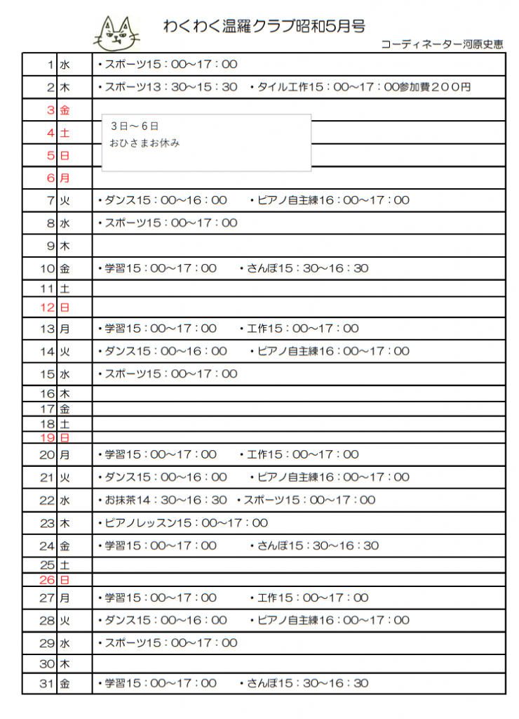 スクリーンショット 2024-05-02 160453