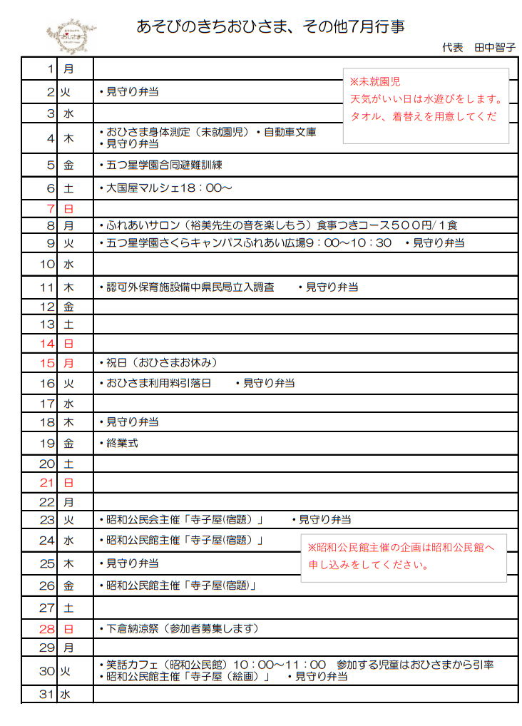 スクリーンショット 2024-06-28 203039