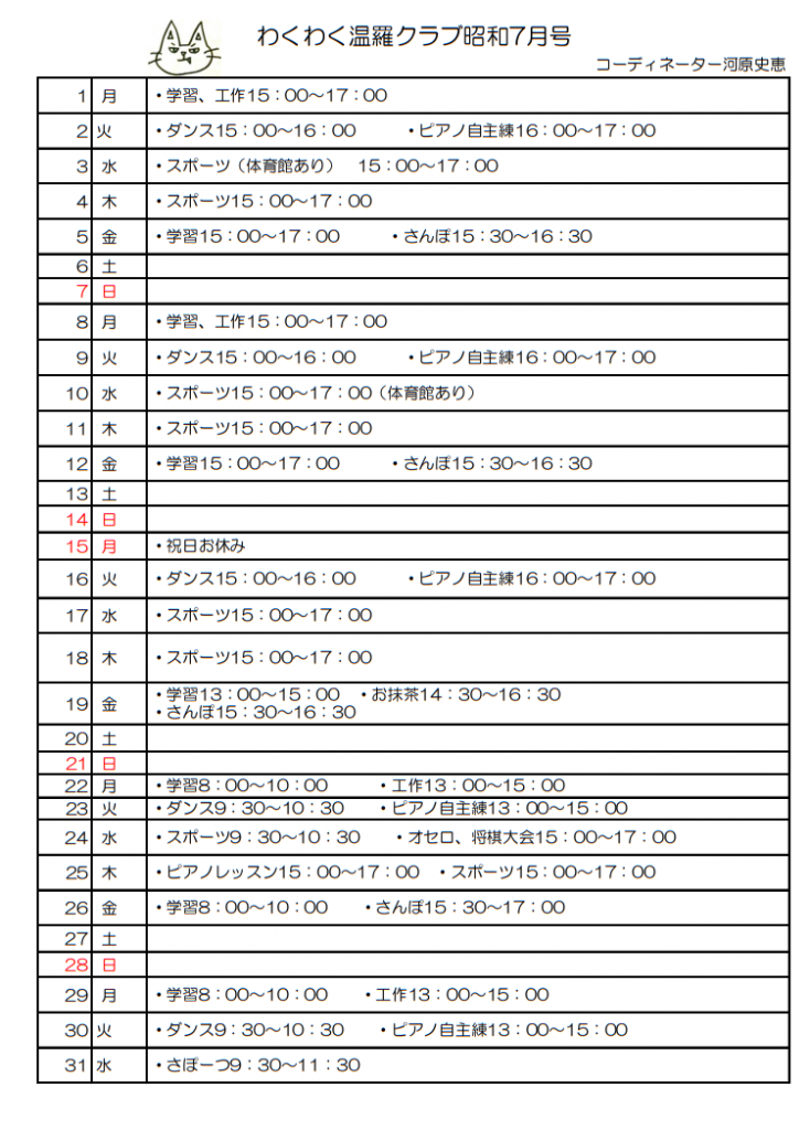 スクリーンショット 2024-06-28 203025