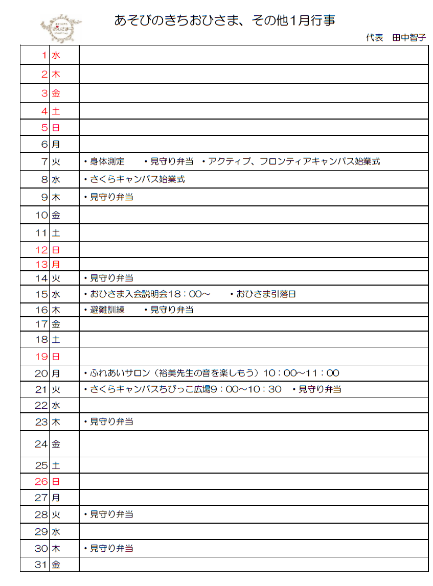 スクリーンショット 2024-12-28 103313