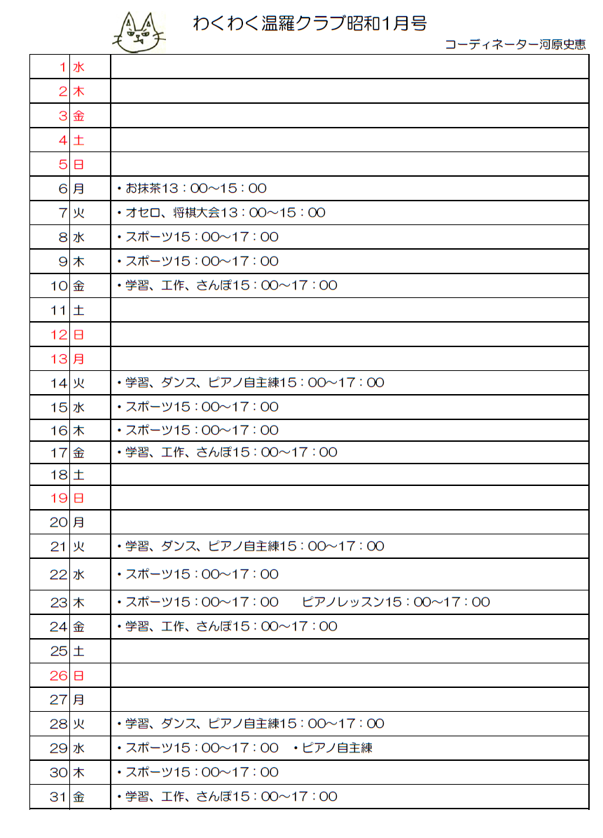 スクリーンショット 2024-12-28 103256