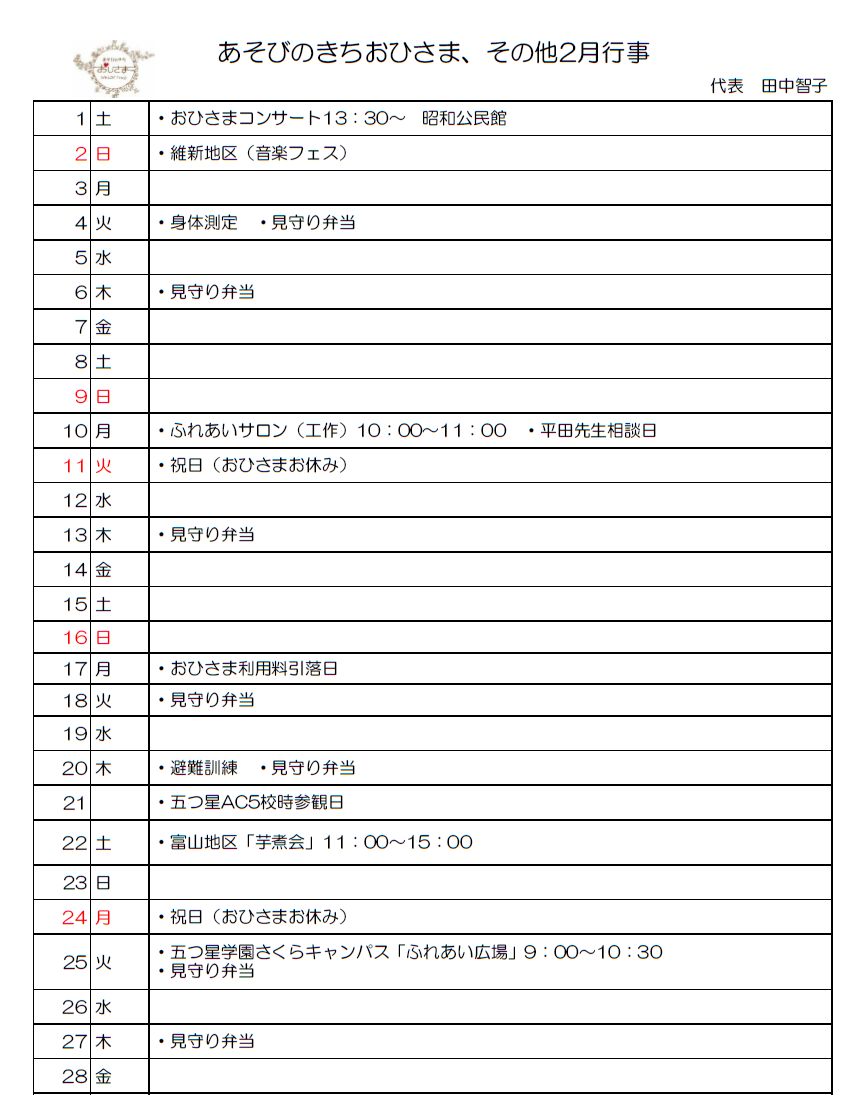 スクリーンショット 2025-01-31 123740