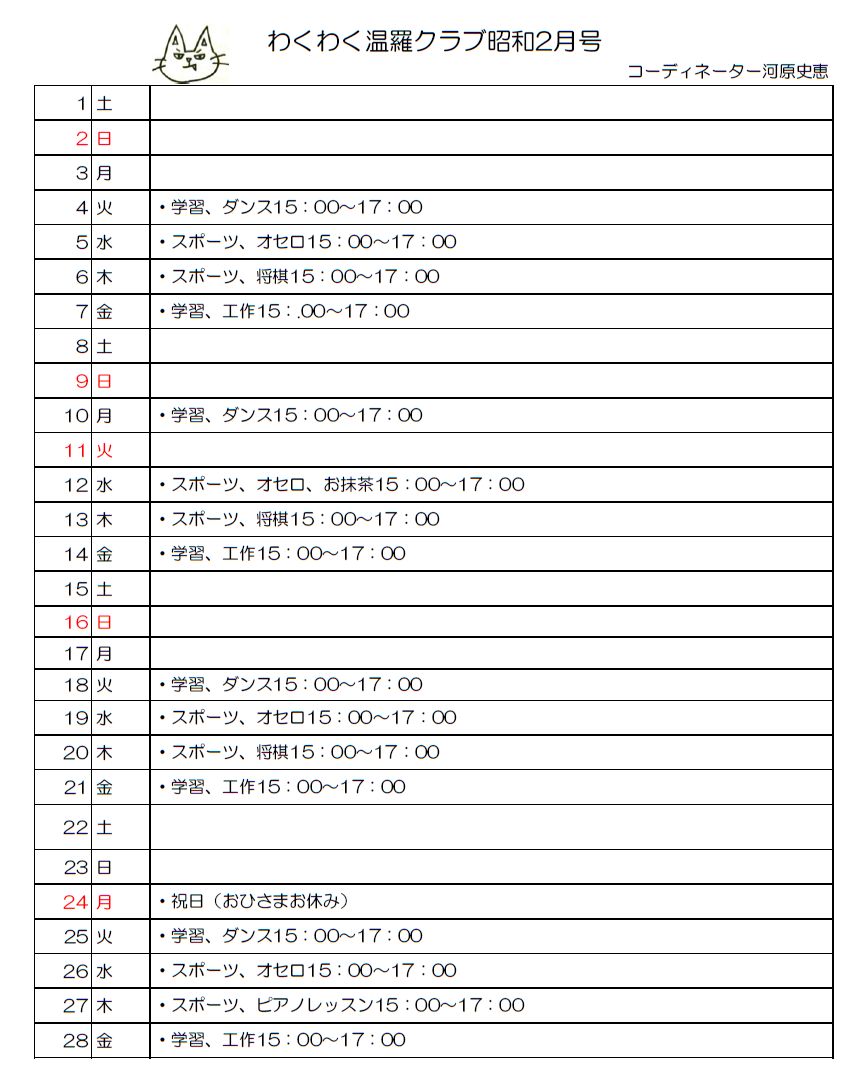 スクリーンショット 2025-01-31 123724