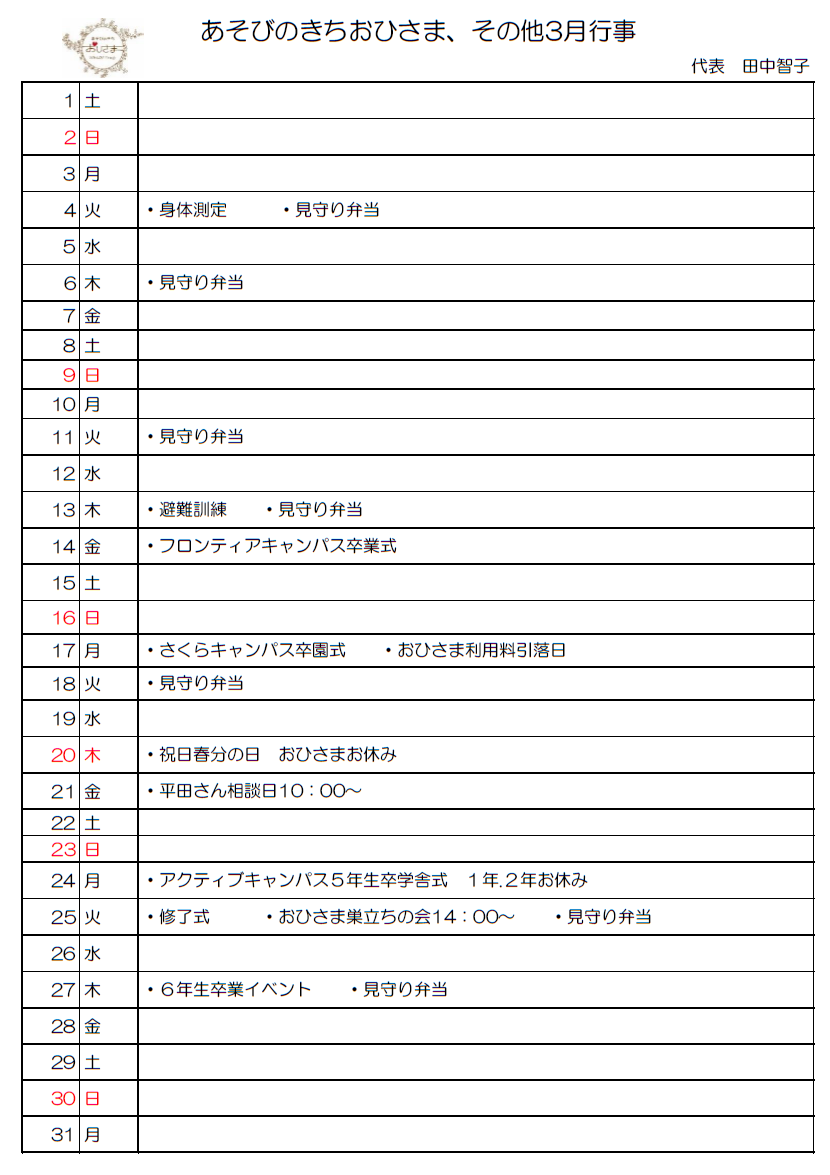 スクリーンショット 2025-03-01 094702