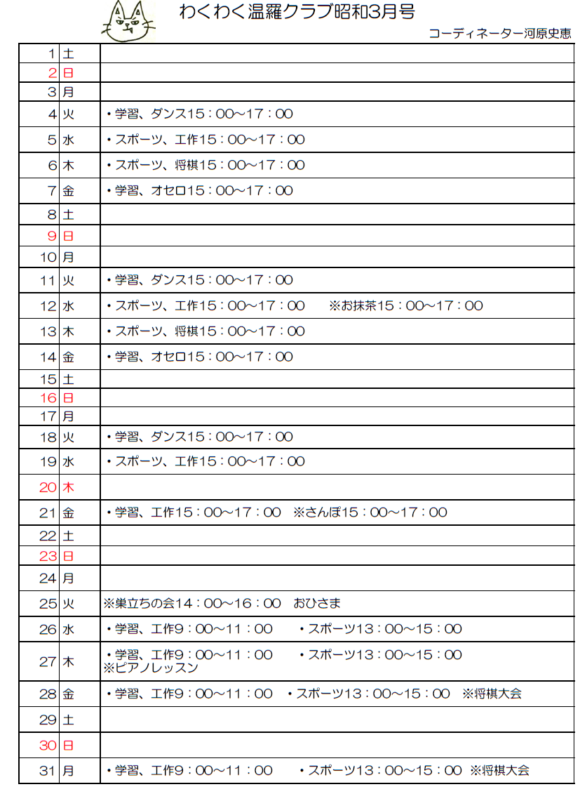 スクリーンショット 2025-03-01 094643
