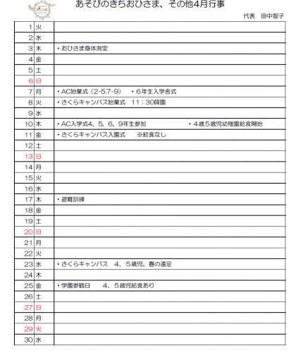 スクリーンショット 2025-05-02 130918