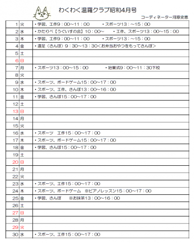 スクリーンショット 2025-05-02 130903