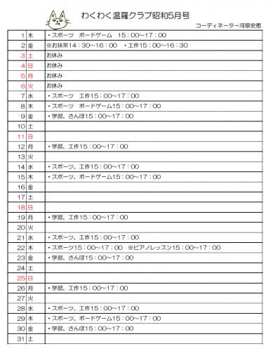 スクリーンショット 2025-05-02 130942