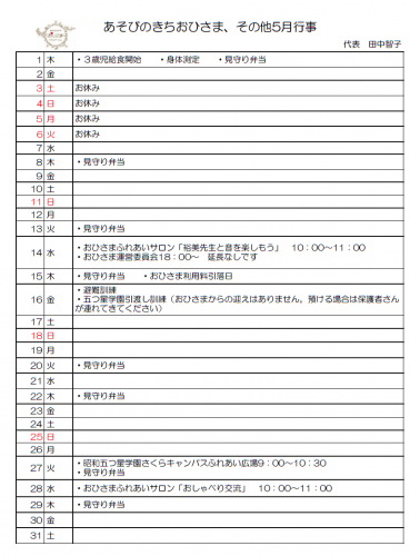 スクリーンショット 2025-05-02 130955