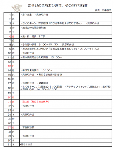 スクリーンショット 2025-06-28 085651