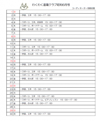 スクリーンショット 2025-05-30 131326