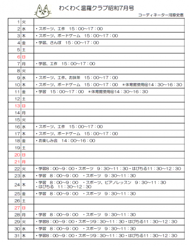 スクリーンショット 2025-06-28 085634