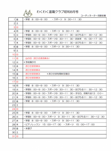 スクリーンショット 2025-07-29 074509