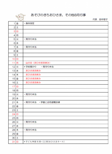 スクリーンショット 2025-07-29 074526