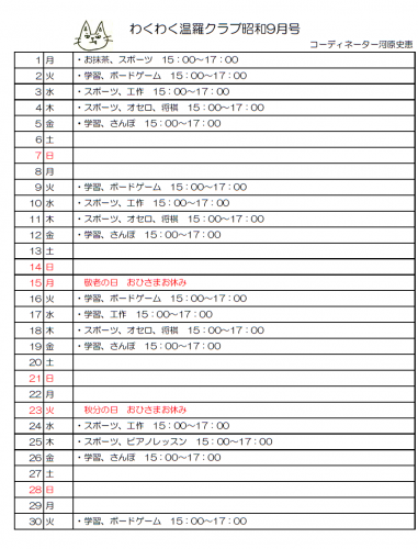 スクリーンショット 2025-09-02 120327