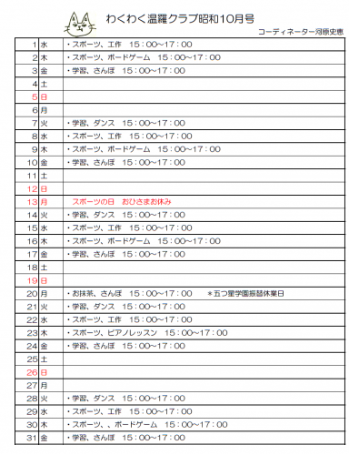 スクリーンショット 2025-10-01 093658