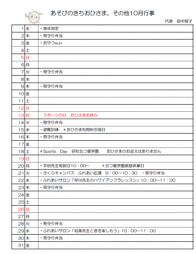 スクリーンショット 2025-10-01 093712
