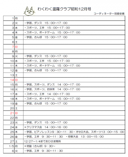 スクリーンショット 2025-11-29 081338