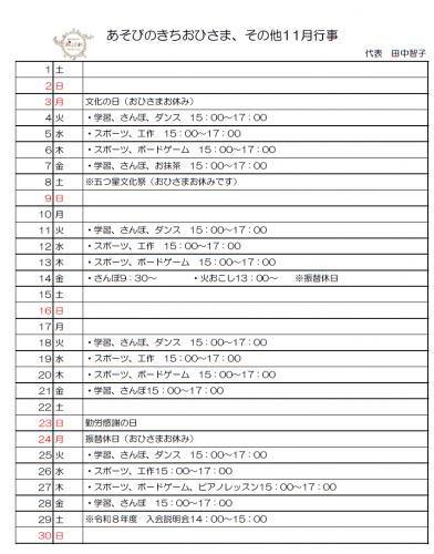 スクリーンショット 2025-11-29 083726