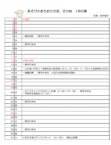 スクリーンショット 2025-12-30 232114